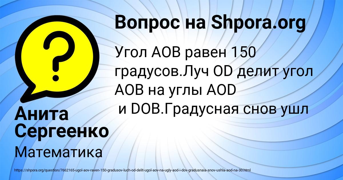 Картинка с текстом вопроса от пользователя Анита Сергеенко