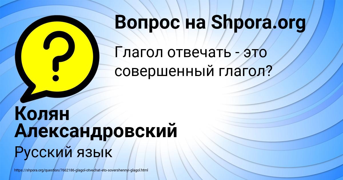 Картинка с текстом вопроса от пользователя Колян Александровский