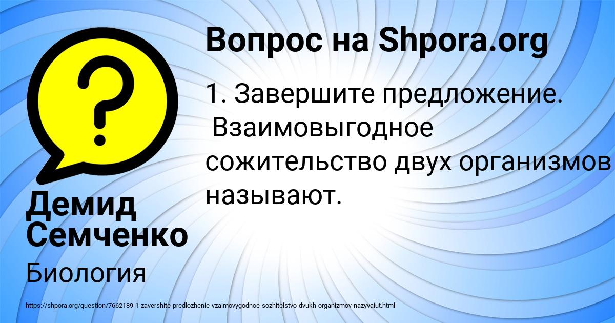 Картинка с текстом вопроса от пользователя Демид Семченко