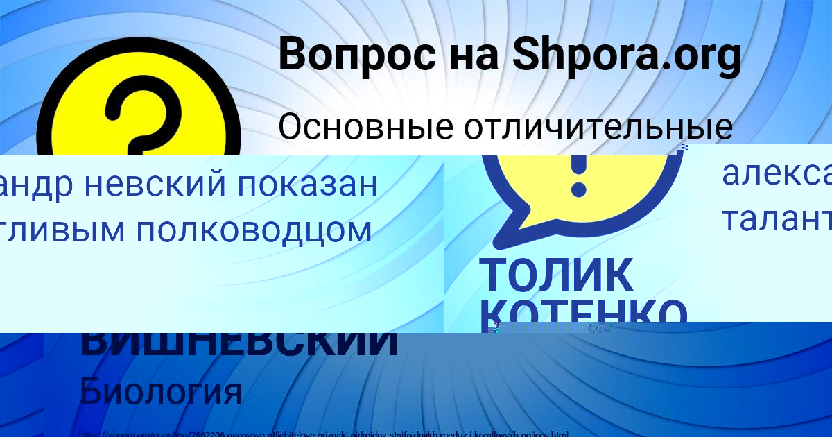Картинка с текстом вопроса от пользователя МАРСЕЛЬ ВИШНЕВСКИЙ