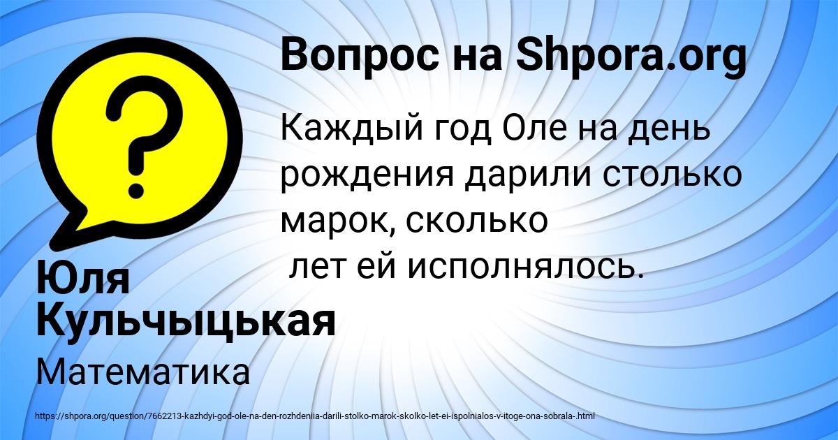Картинка с текстом вопроса от пользователя Юля Кульчыцькая
