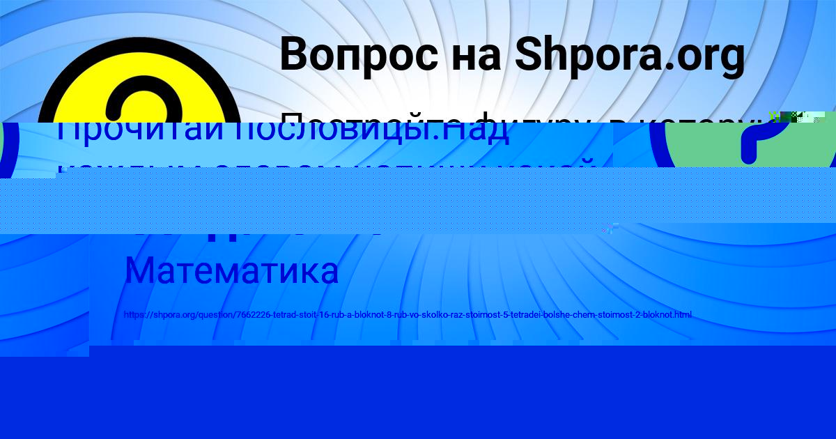 Картинка с текстом вопроса от пользователя Серый Солдатенко
