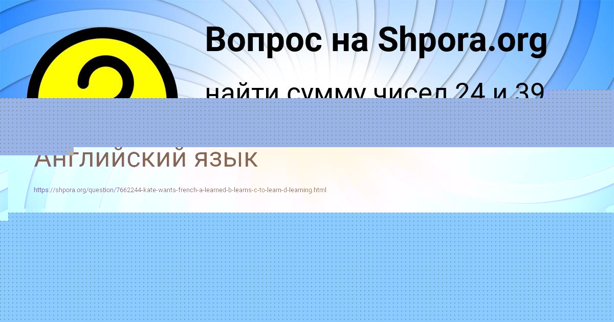 Картинка с текстом вопроса от пользователя ALBINA YAKIMENKO