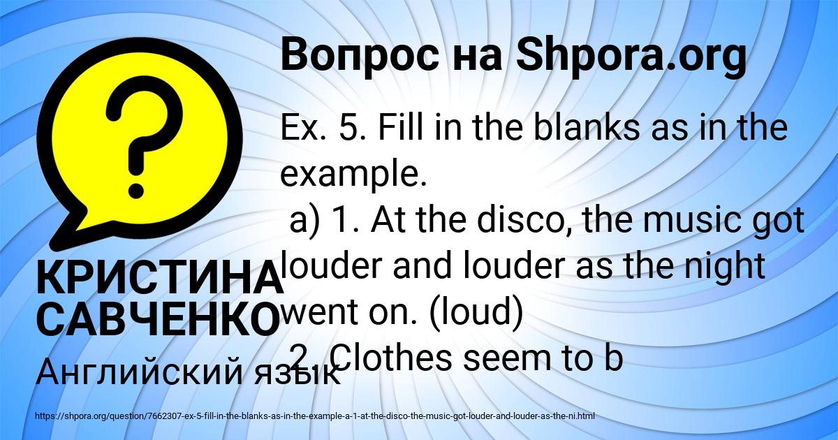 Картинка с текстом вопроса от пользователя КРИСТИНА САВЧЕНКО
