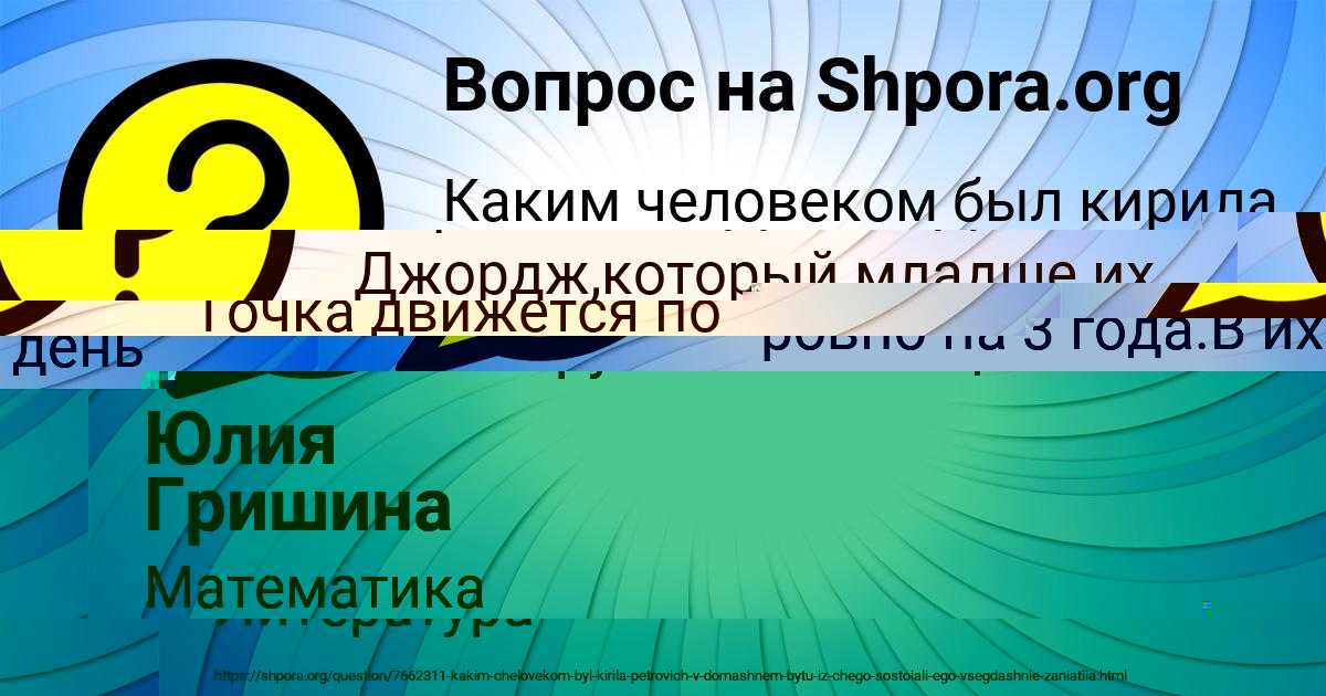 Картинка с текстом вопроса от пользователя КРИСТИНА ТУРЕНКО