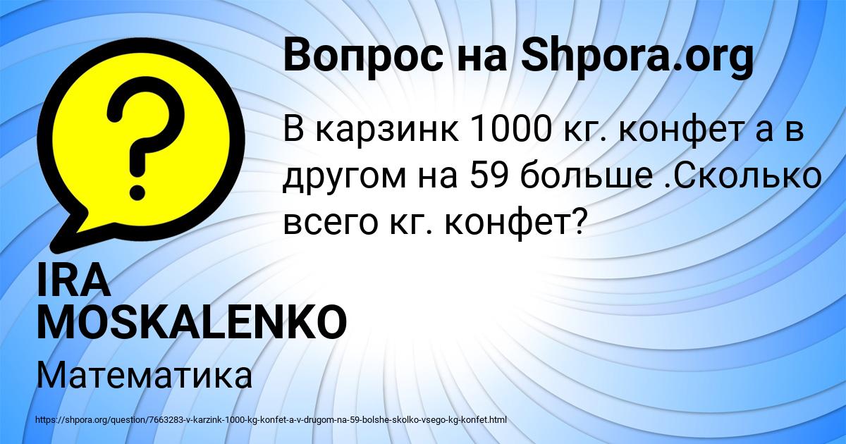 Картинка с текстом вопроса от пользователя IRA MOSKALENKO