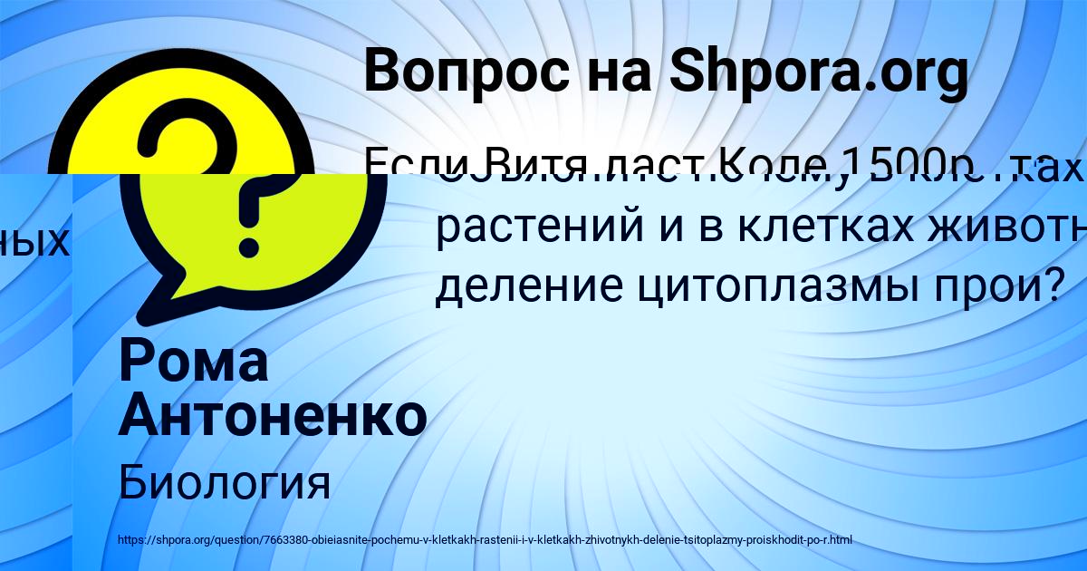 Картинка с текстом вопроса от пользователя Рома Антоненко