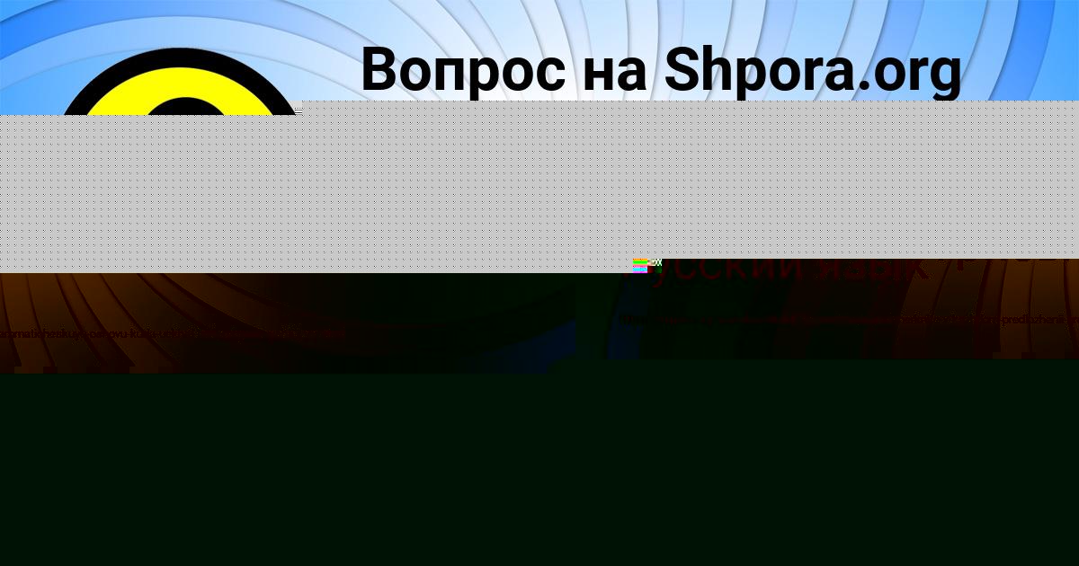 Картинка с текстом вопроса от пользователя Вика Войтенко