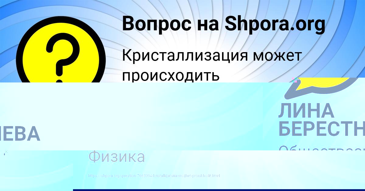 Картинка с текстом вопроса от пользователя Валерия Русина