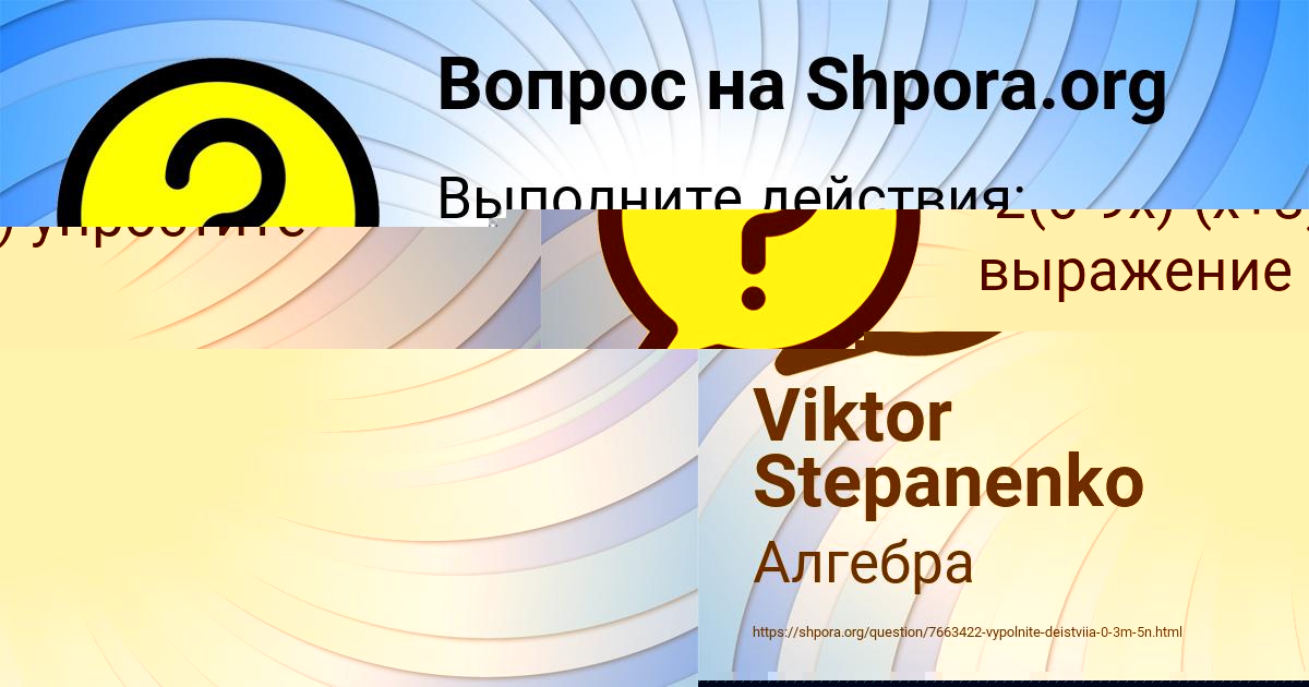 Картинка с текстом вопроса от пользователя Viktor Stepanenko