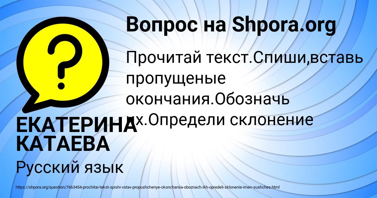 Картинка с текстом вопроса от пользователя ЕКАТЕРИНА КАТАЕВА