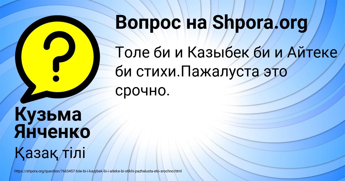 Картинка с текстом вопроса от пользователя Кузьма Янченко