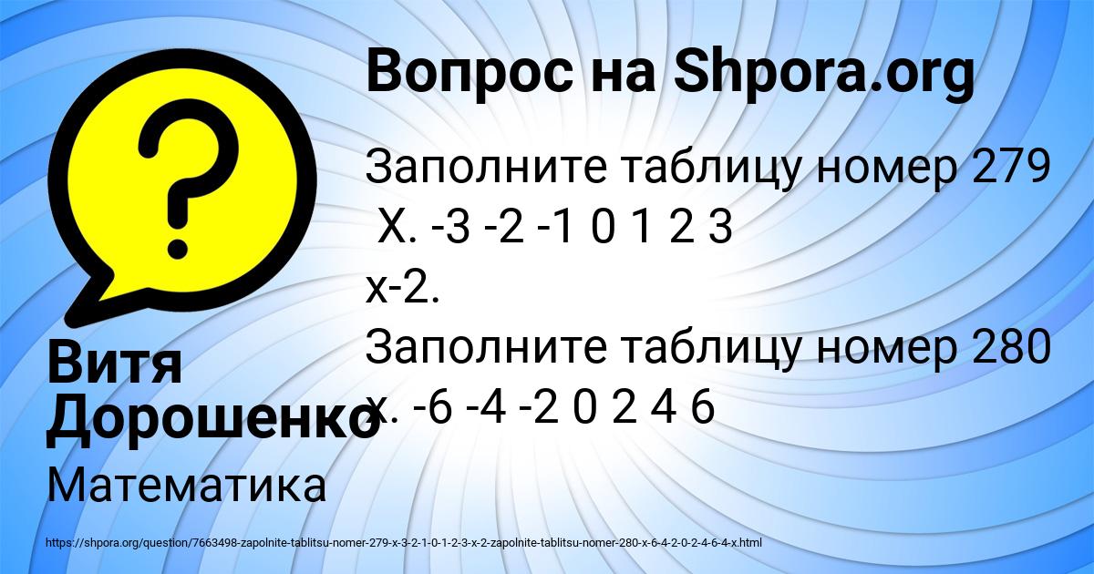 Картинка с текстом вопроса от пользователя Витя Дорошенко