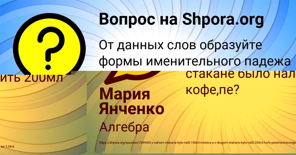 Картинка с текстом вопроса от пользователя Алан Александровский
