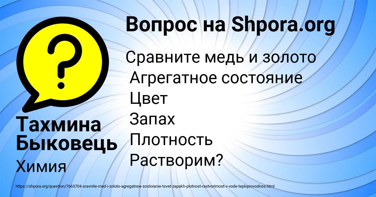 Картинка с текстом вопроса от пользователя Тахмина Быковець