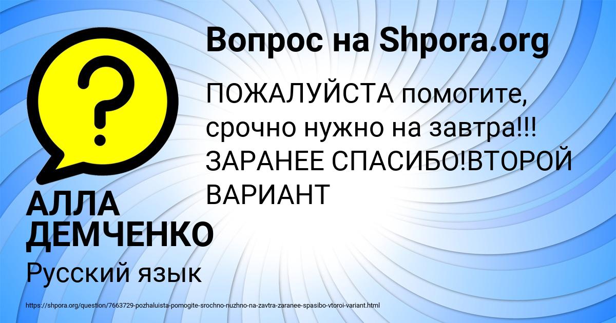 Картинка с текстом вопроса от пользователя АЛЛА ДЕМЧЕНКО