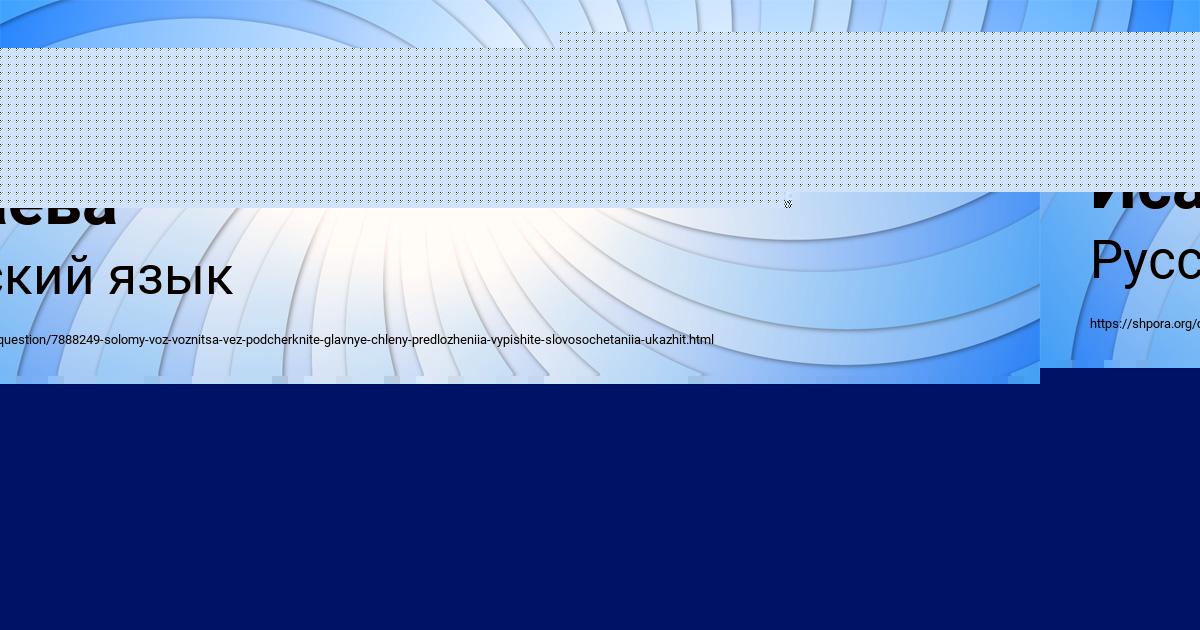 Картинка с текстом вопроса от пользователя Елизавета Портнова