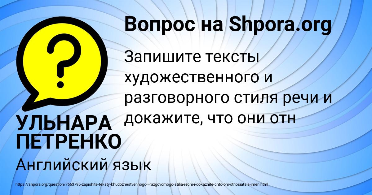 Картинка с текстом вопроса от пользователя УЛЬНАРА ПЕТРЕНКО