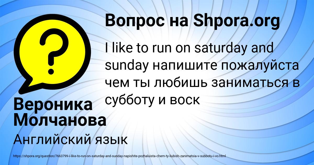 Картинка с текстом вопроса от пользователя Вероника Молчанова