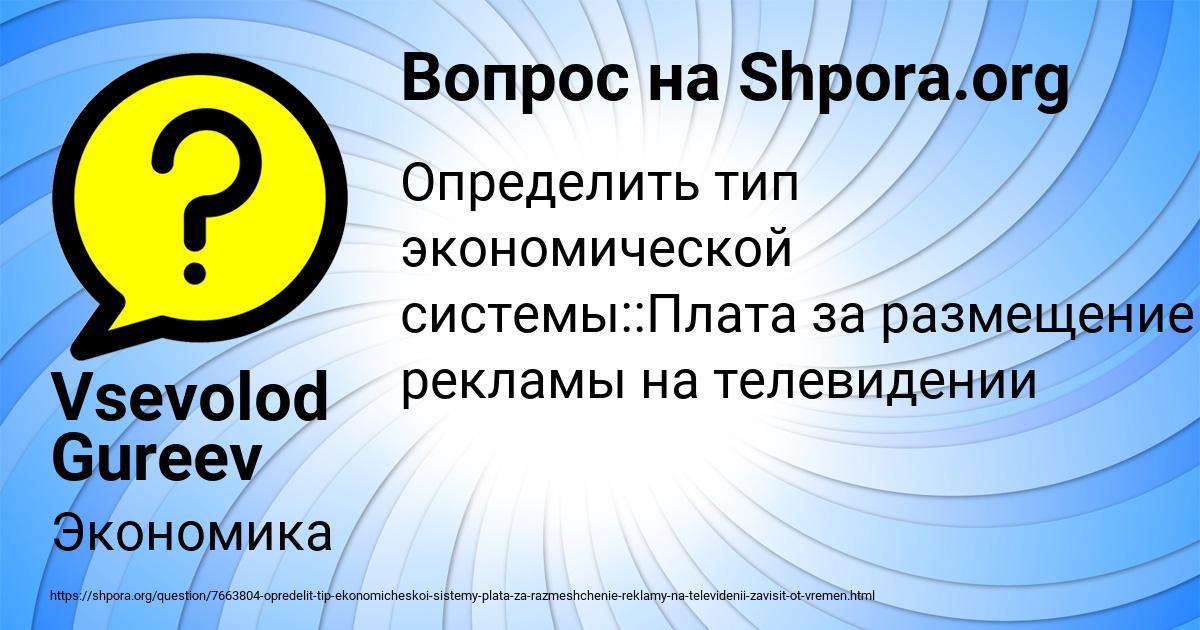 Картинка с текстом вопроса от пользователя Vsevolod Gureev