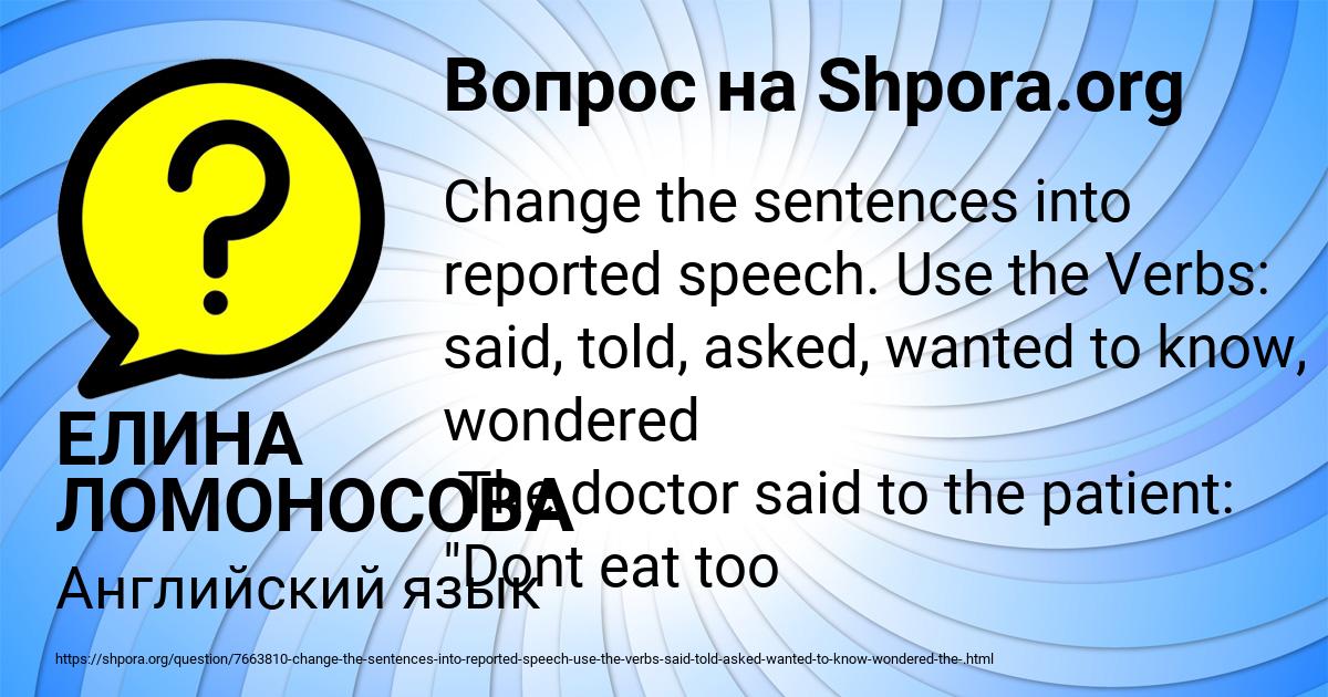 Картинка с текстом вопроса от пользователя ЕЛИНА ЛОМОНОСОВА