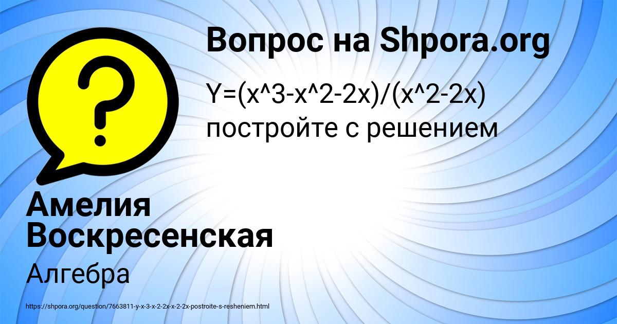 Картинка с текстом вопроса от пользователя Амелия Воскресенская