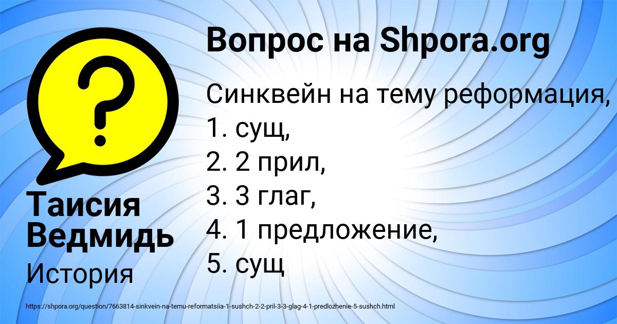 Картинка с текстом вопроса от пользователя Таисия Ведмидь