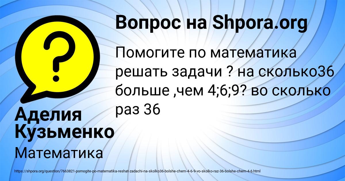 Картинка с текстом вопроса от пользователя Аделия Кузьменко