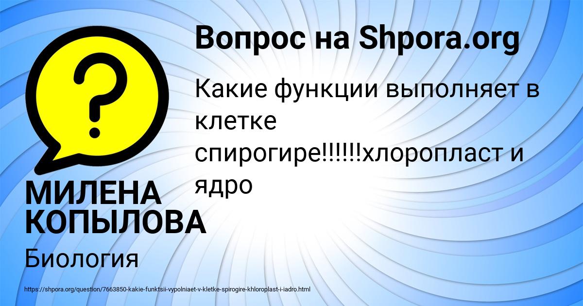 Картинка с текстом вопроса от пользователя МИЛЕНА КОПЫЛОВА