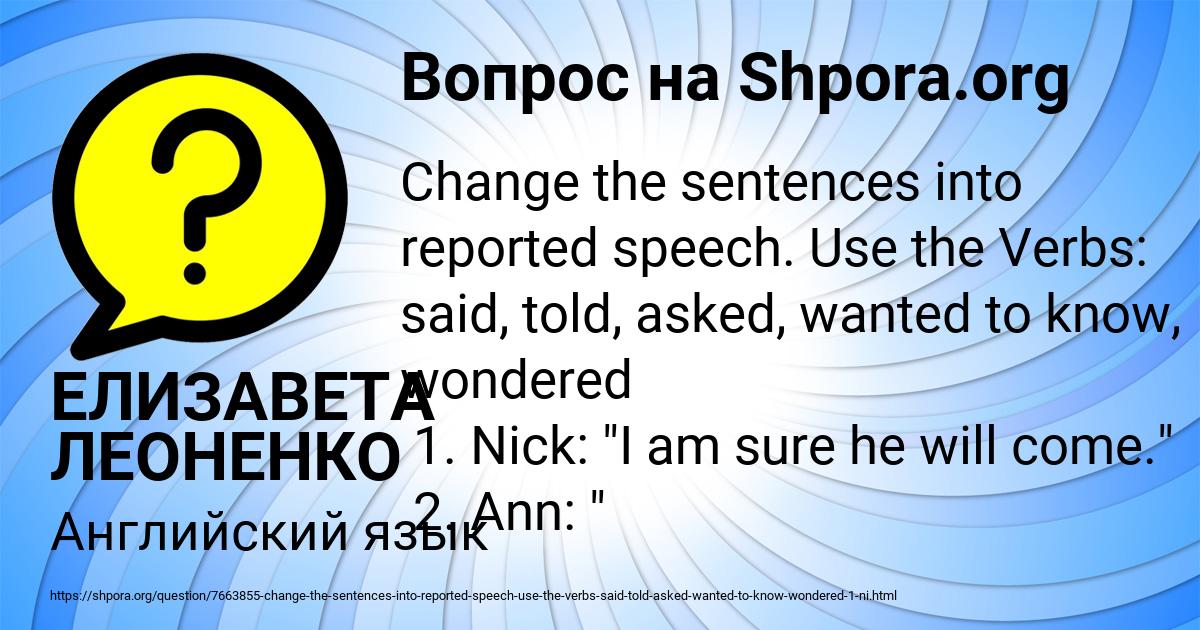 Картинка с текстом вопроса от пользователя ЕЛИЗАВЕТА ЛЕОНЕНКО