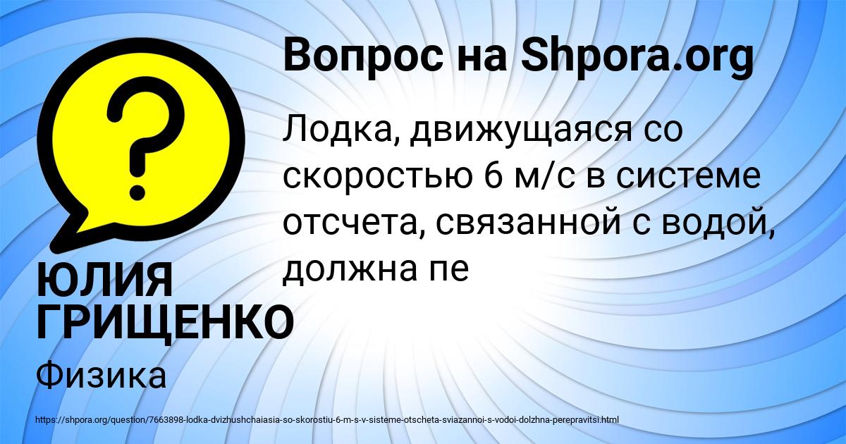 Картинка с текстом вопроса от пользователя ЮЛИЯ ГРИЩЕНКО