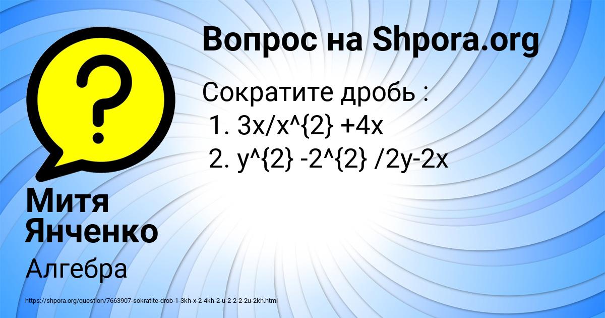 Картинка с текстом вопроса от пользователя Митя Янченко