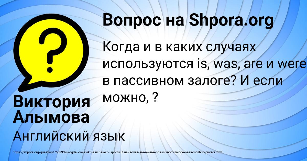 Картинка с текстом вопроса от пользователя Виктория Алымова