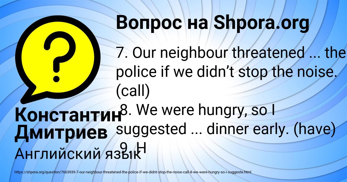 Картинка с текстом вопроса от пользователя Константин Дмитриев