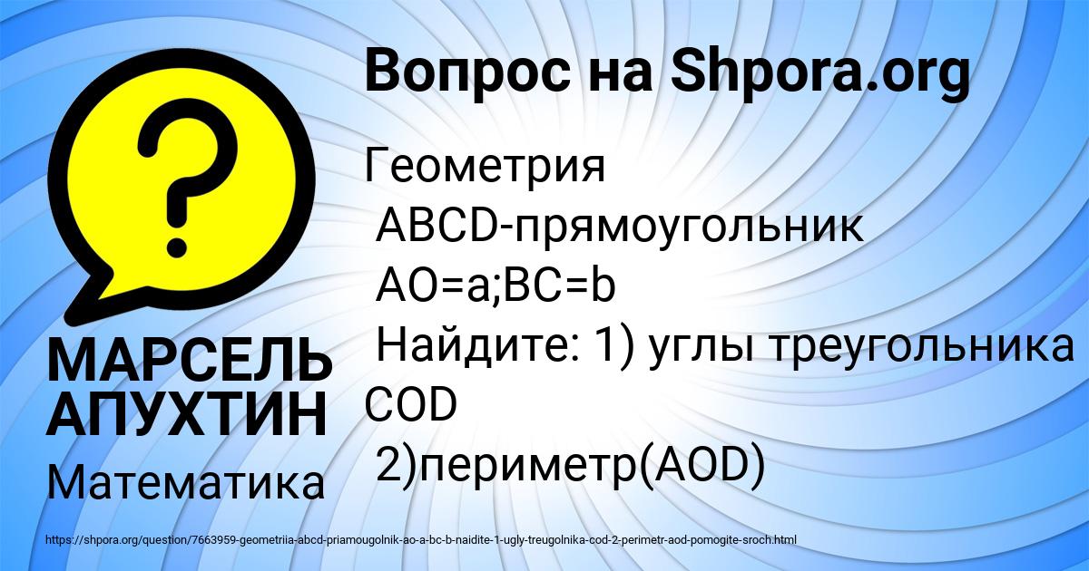 Картинка с текстом вопроса от пользователя МАРСЕЛЬ АПУХТИН