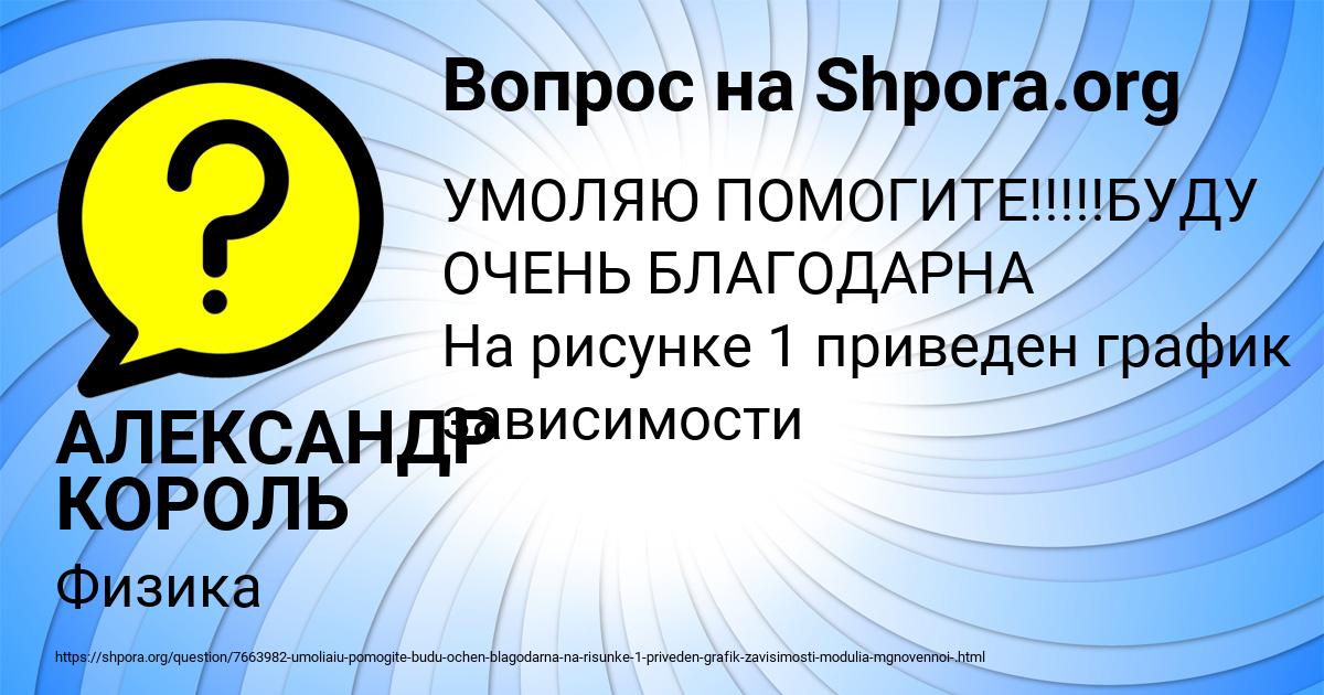 Картинка с текстом вопроса от пользователя АЛЕКСАНДР КОРОЛЬ