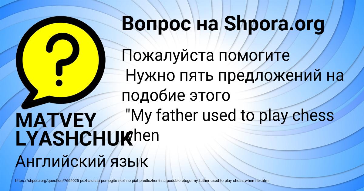 Картинка с текстом вопроса от пользователя MATVEY LYASHCHUK