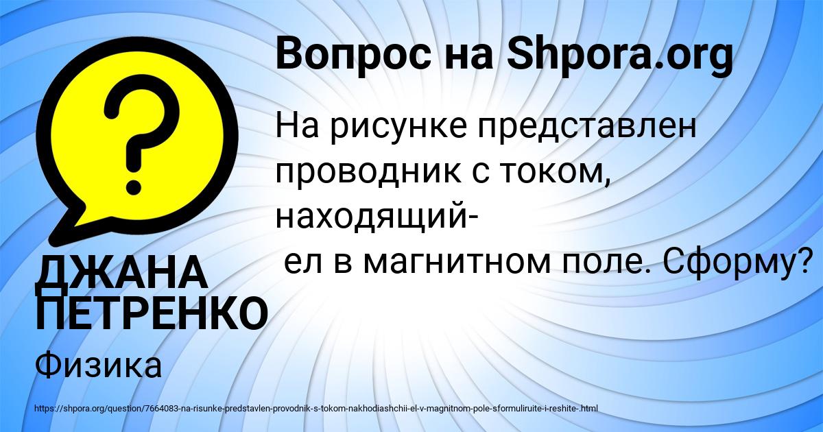 Картинка с текстом вопроса от пользователя ДЖАНА ПЕТРЕНКО
