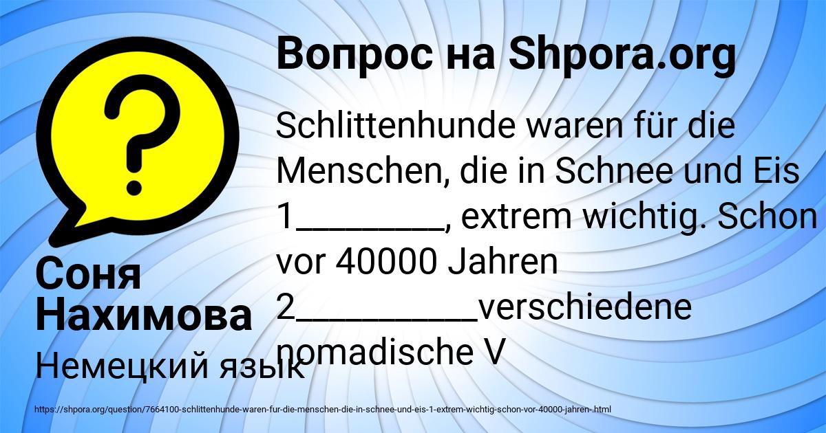 Картинка с текстом вопроса от пользователя Соня Нахимова