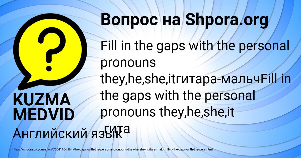 Картинка с текстом вопроса от пользователя KUZMA MEDVID