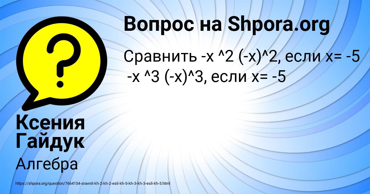 Картинка с текстом вопроса от пользователя Ксения Гайдук