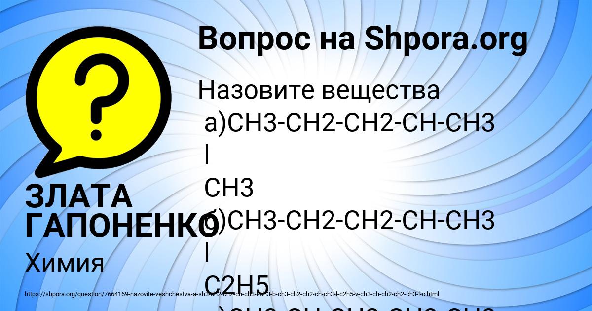 Картинка с текстом вопроса от пользователя ЗЛАТА ГАПОНЕНКО