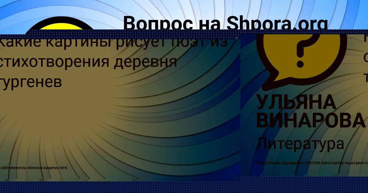 Картинка с текстом вопроса от пользователя Даня Савыцькый