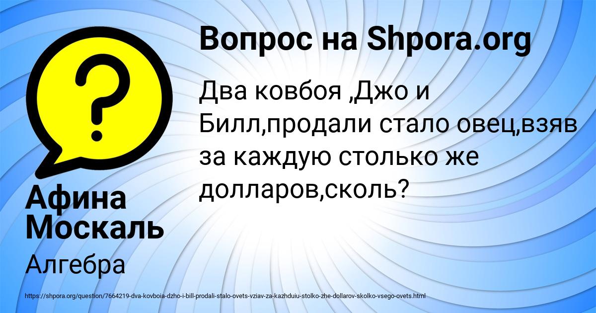 Картинка с текстом вопроса от пользователя Афина Москаль