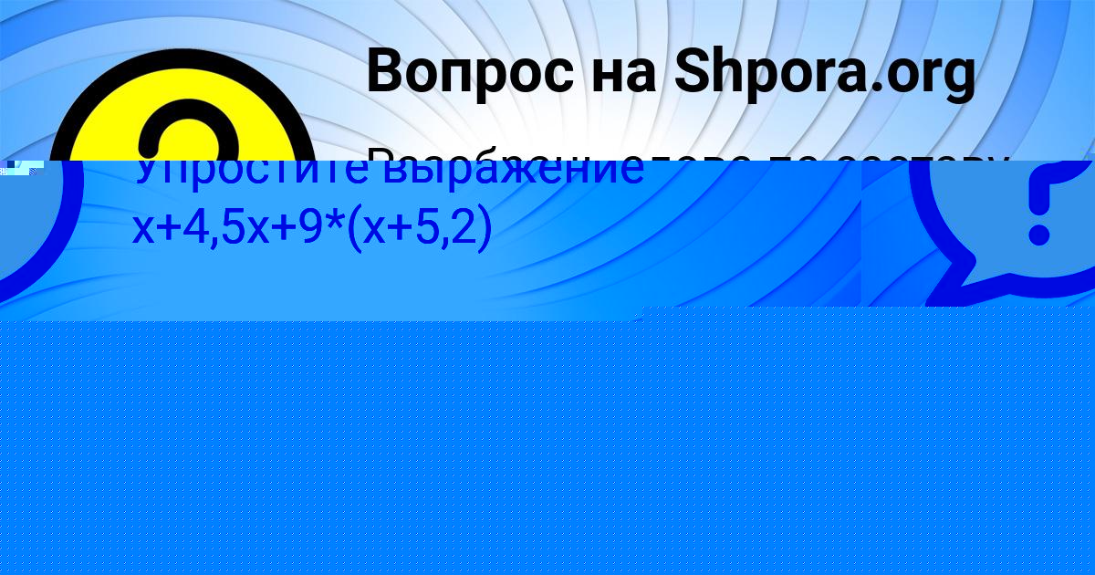Картинка с текстом вопроса от пользователя Крис Медвидь