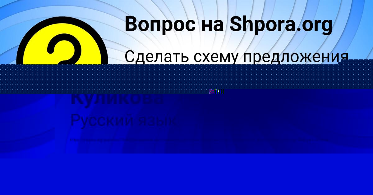 Картинка с текстом вопроса от пользователя Ярослава Куликова