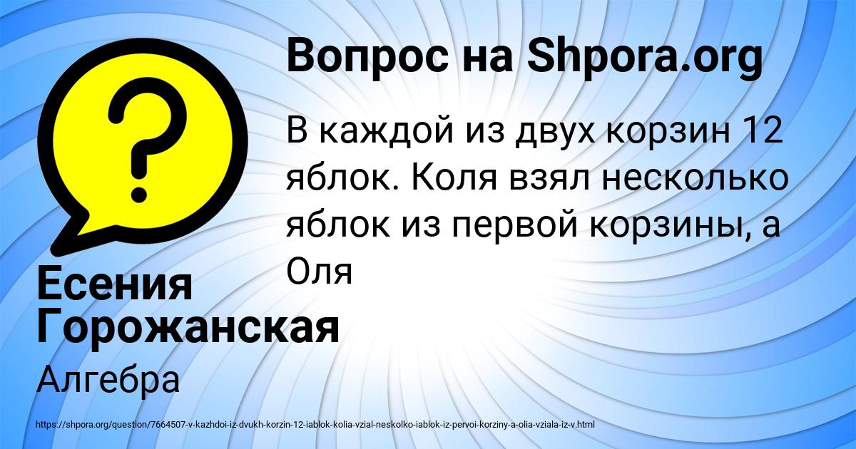 Картинка с текстом вопроса от пользователя Есения Горожанская