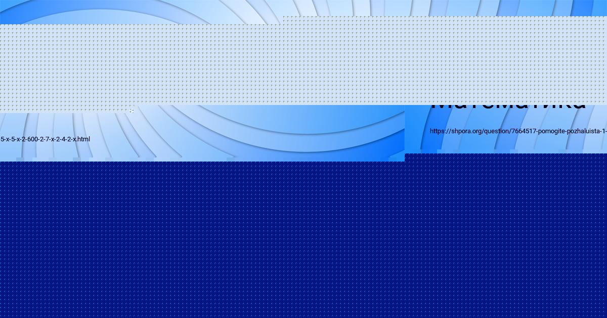 Картинка с текстом вопроса от пользователя Stepan Somchuk