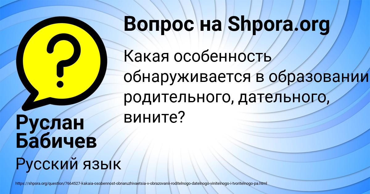Картинка с текстом вопроса от пользователя Руслан Бабичев