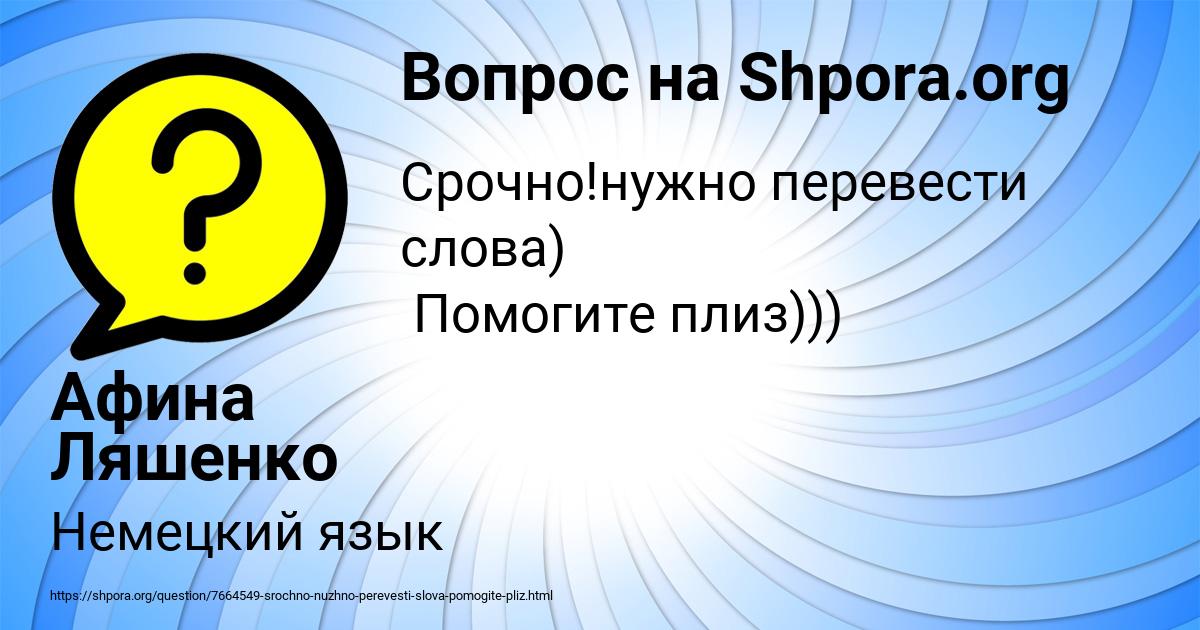 Картинка с текстом вопроса от пользователя Афина Ляшенко